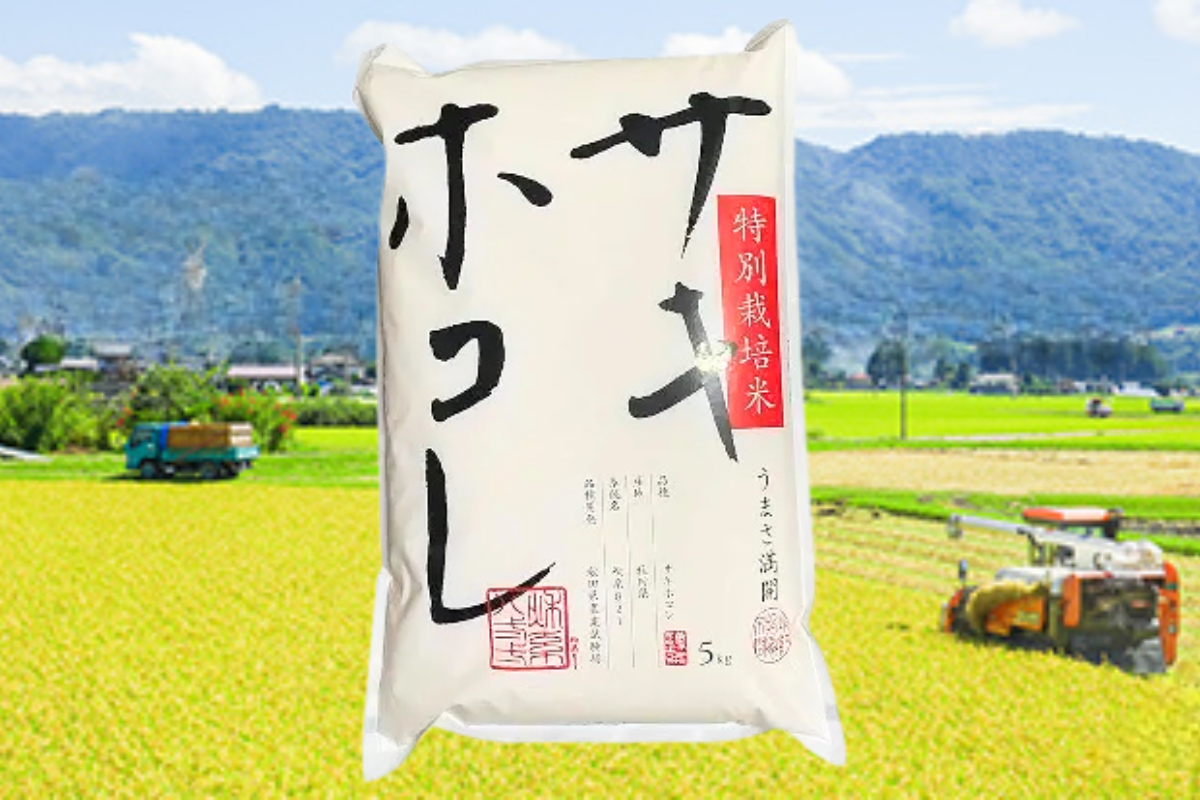 令和7年産 新米】特別栽培米 サキホコレ 5kg | 詩の国商店